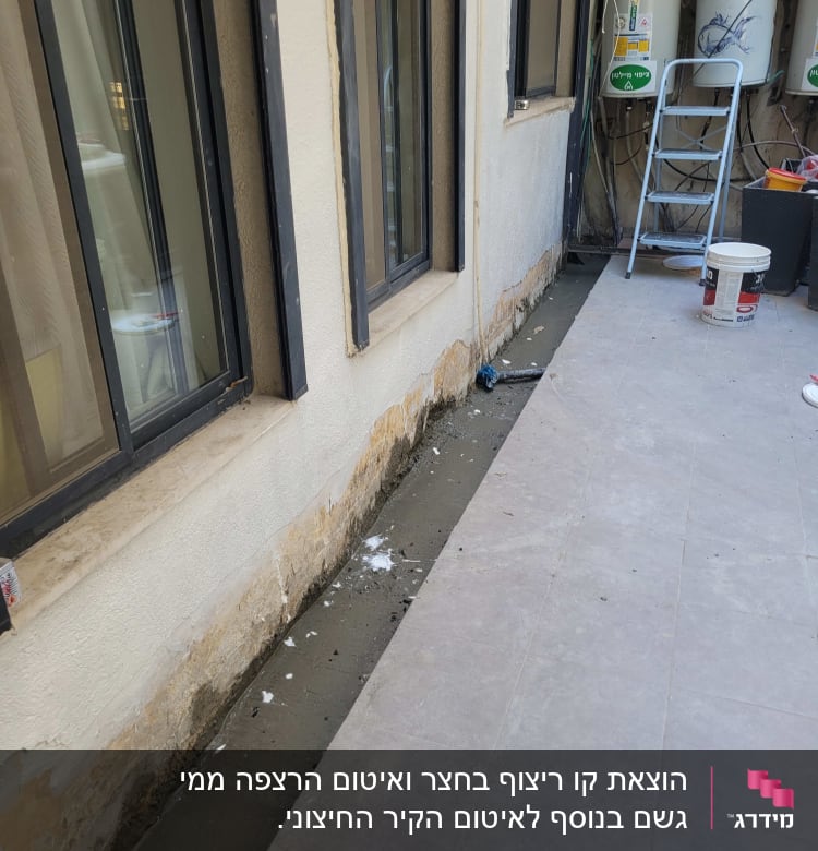 אזור איטום עם חומרי בנייה ליד קיר חיצוני